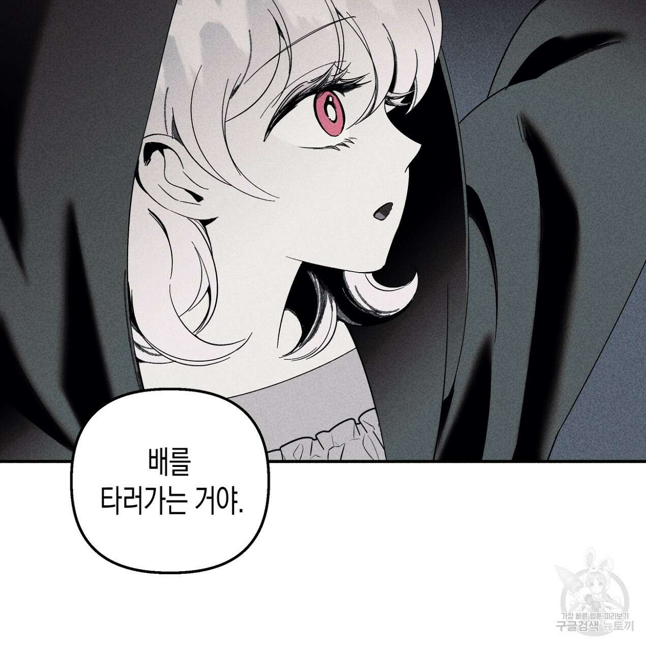 마녀가 사는 섬 56화 18