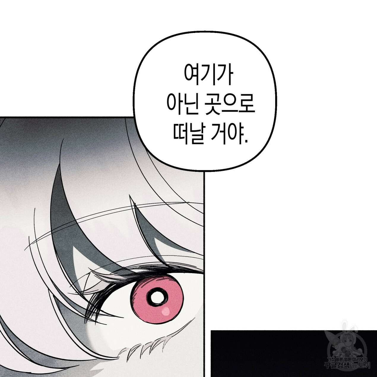 마녀가 사는 섬 56화 19