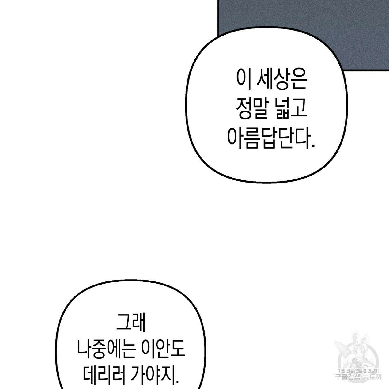 마녀가 사는 섬 56화 21