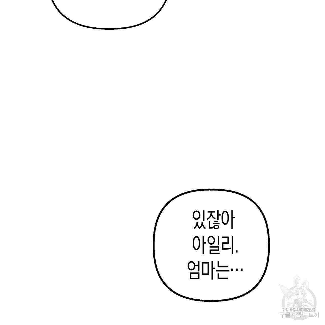 마녀가 사는 섬 56화 22