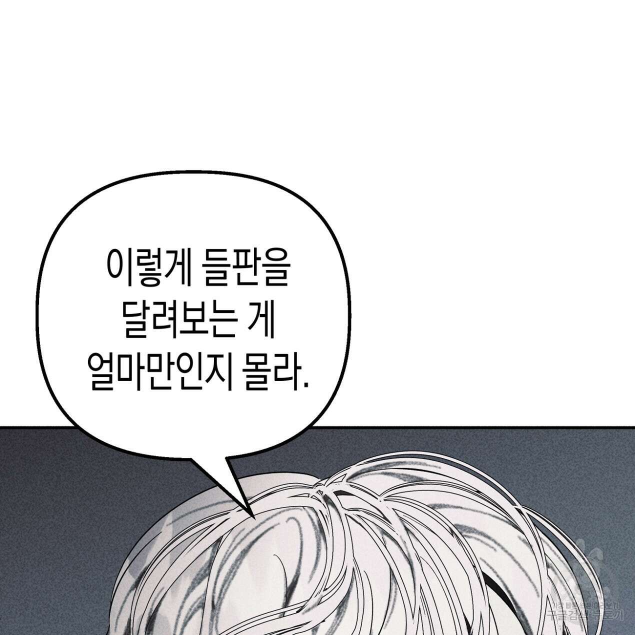 마녀가 사는 섬 56화 23