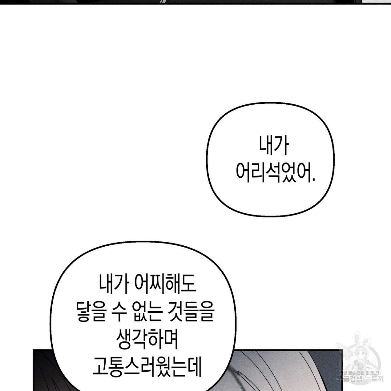 마녀가 사는 섬 56화 25