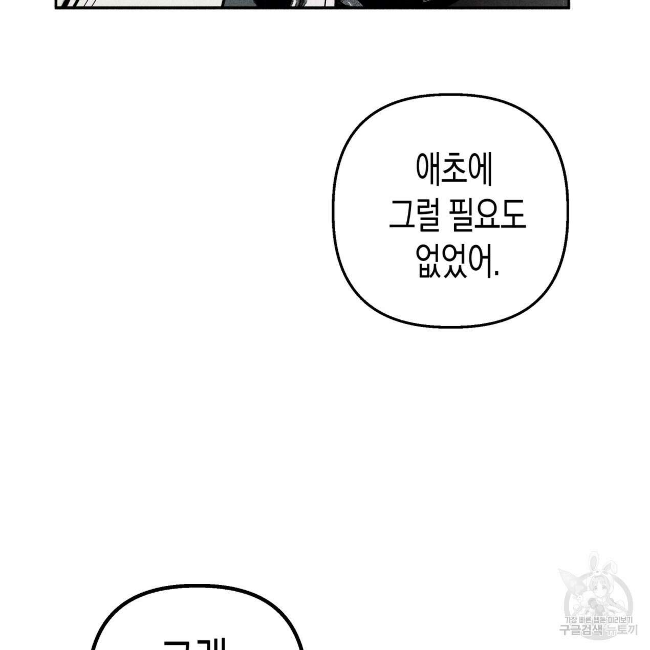 마녀가 사는 섬 56화 27