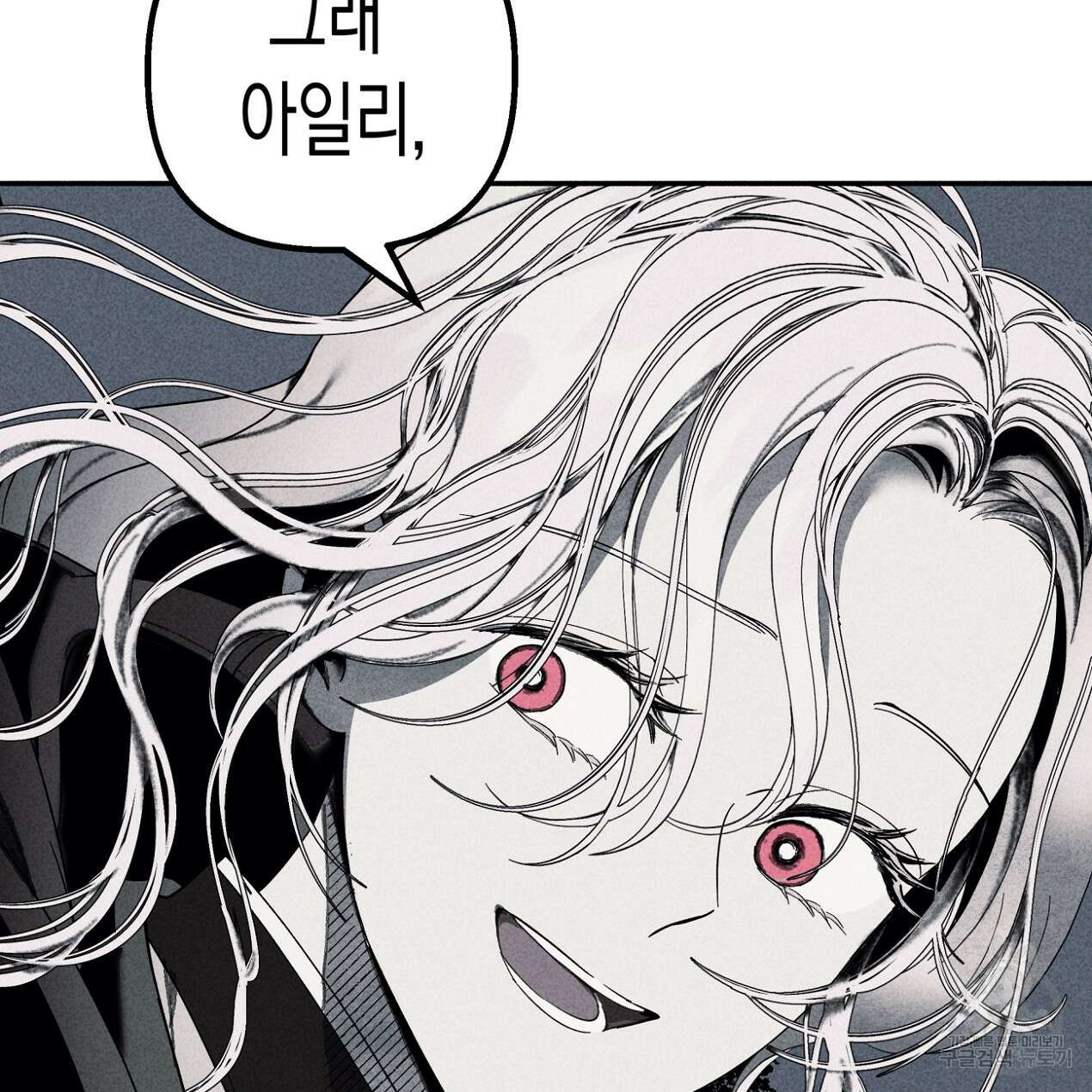 마녀가 사는 섬 56화 28