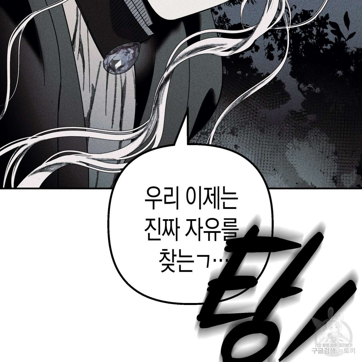 마녀가 사는 섬 56화 29