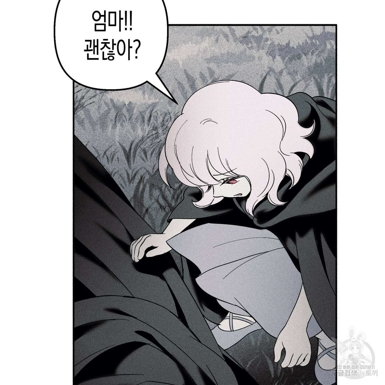 마녀가 사는 섬 56화 34