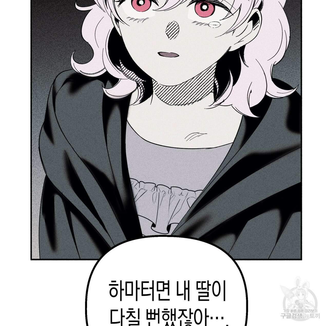 마녀가 사는 섬 56화 39