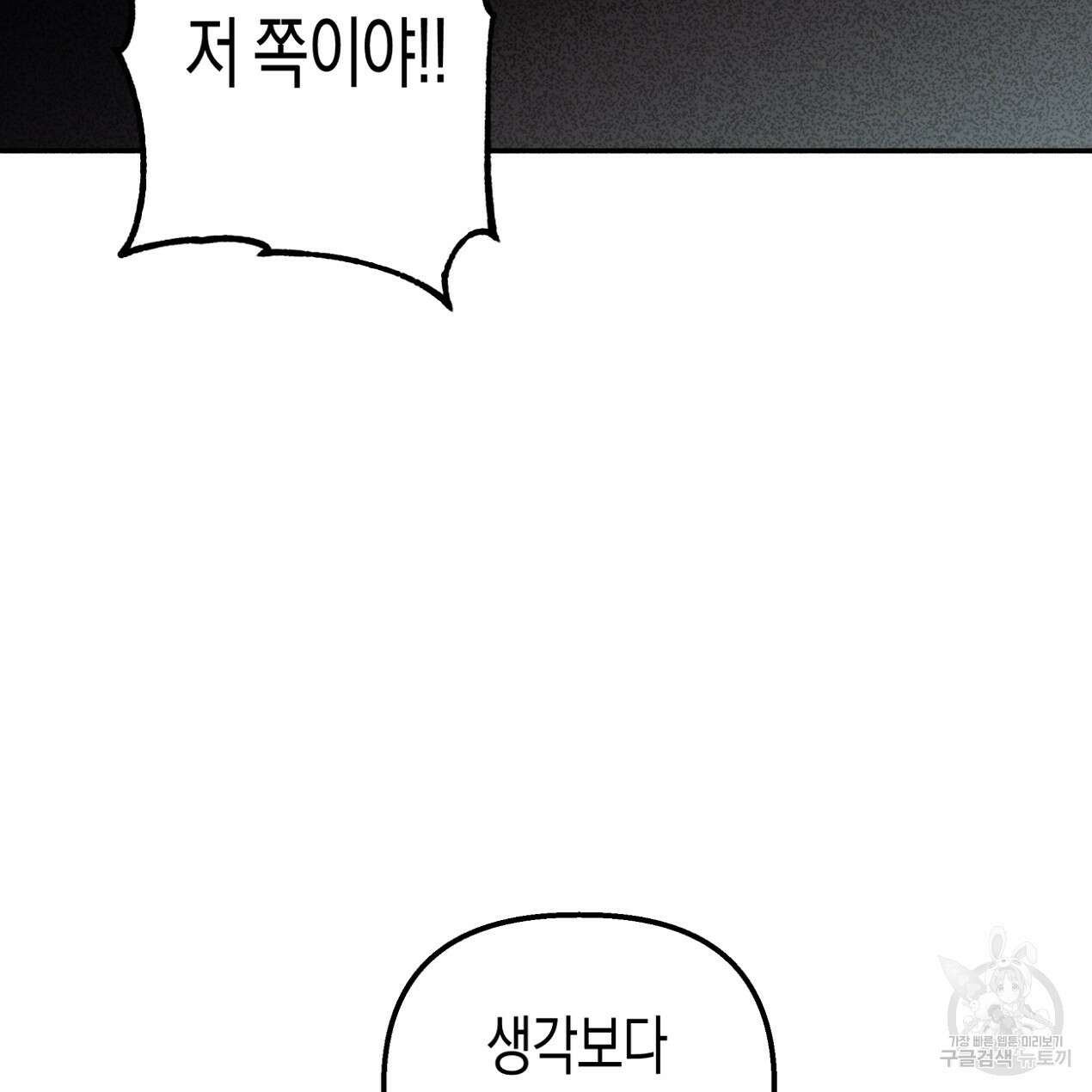 마녀가 사는 섬 56화 41