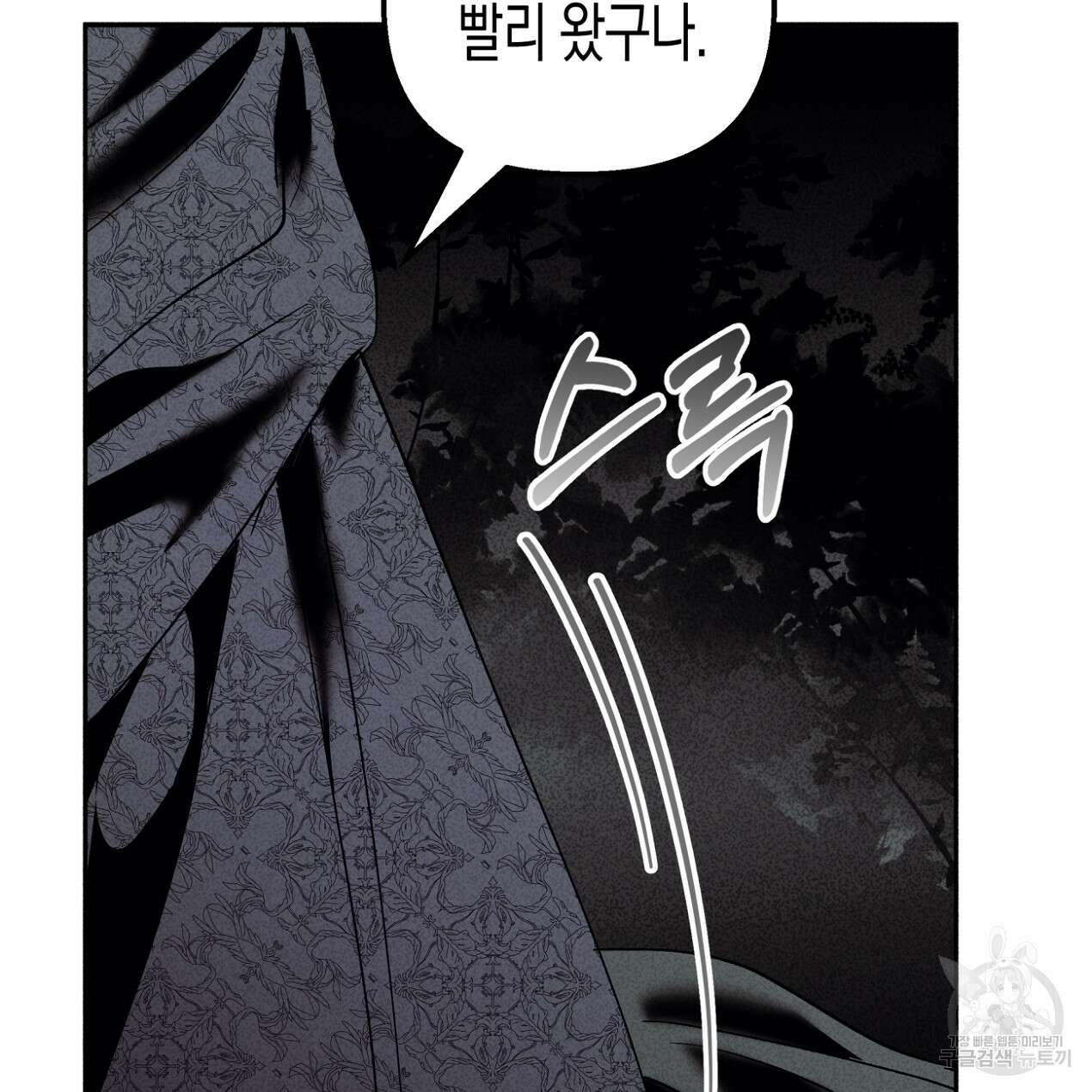 마녀가 사는 섬 56화 42