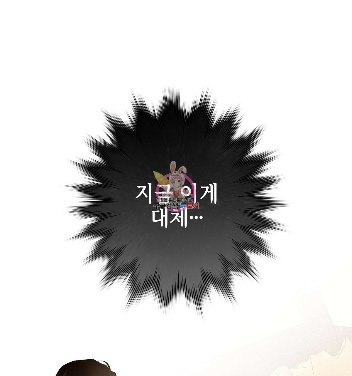 영원한 너의 거짓말 68화 1