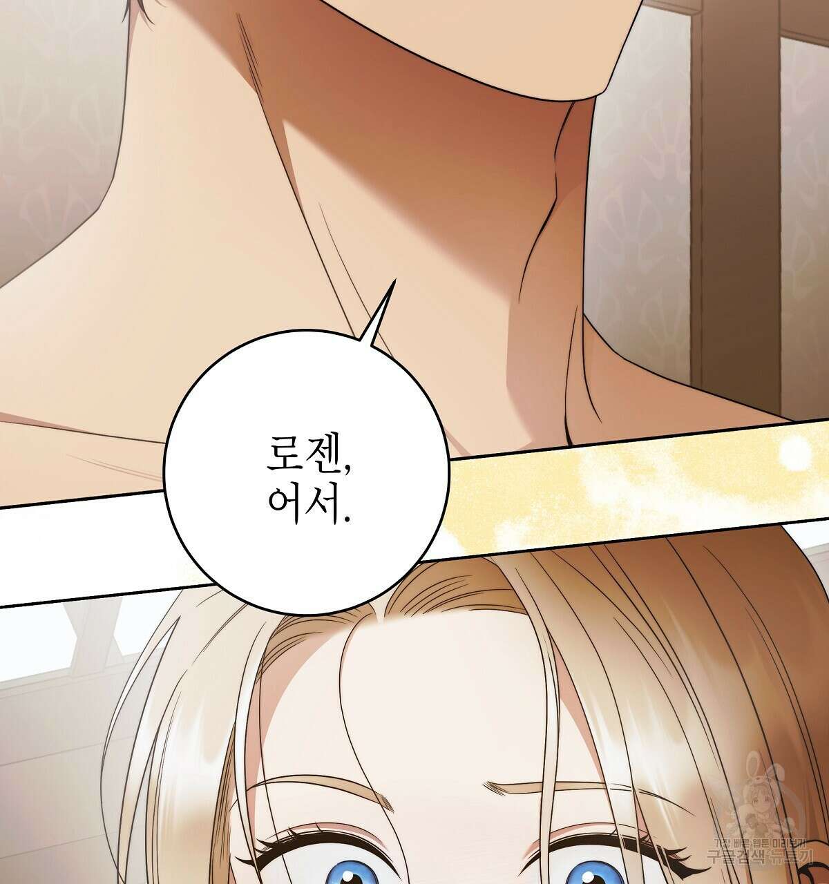 영원한 너의 거짓말 68화 5