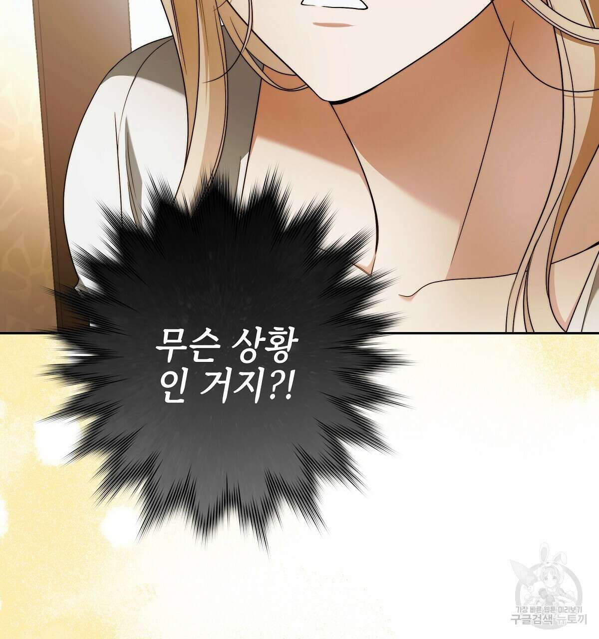 영원한 너의 거짓말 68화 7