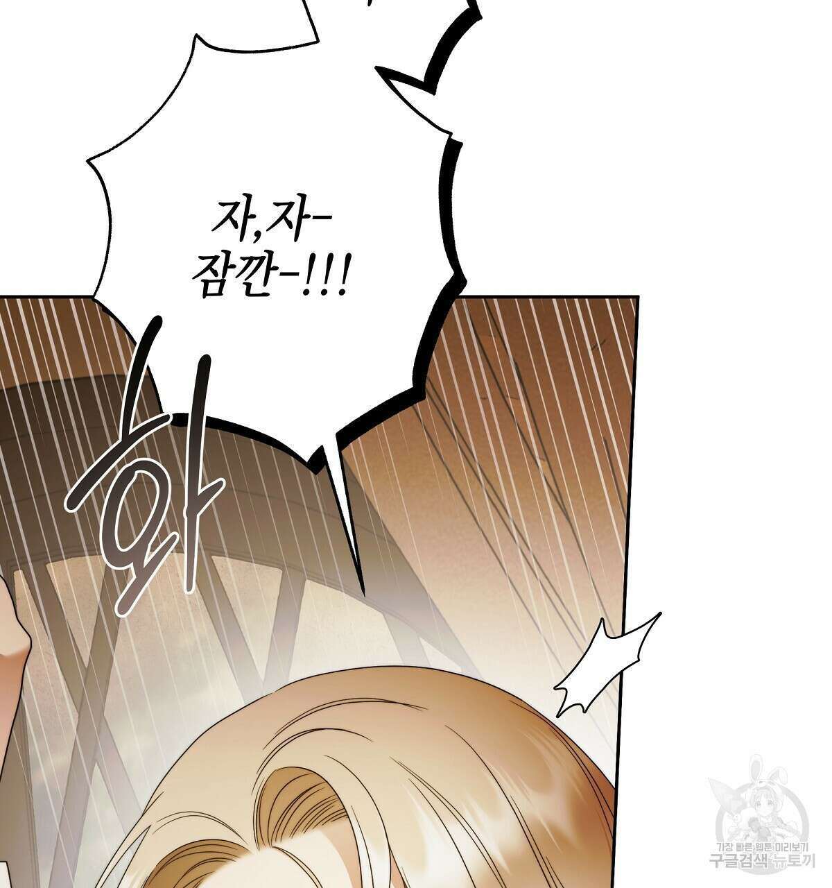 영원한 너의 거짓말 68화 10