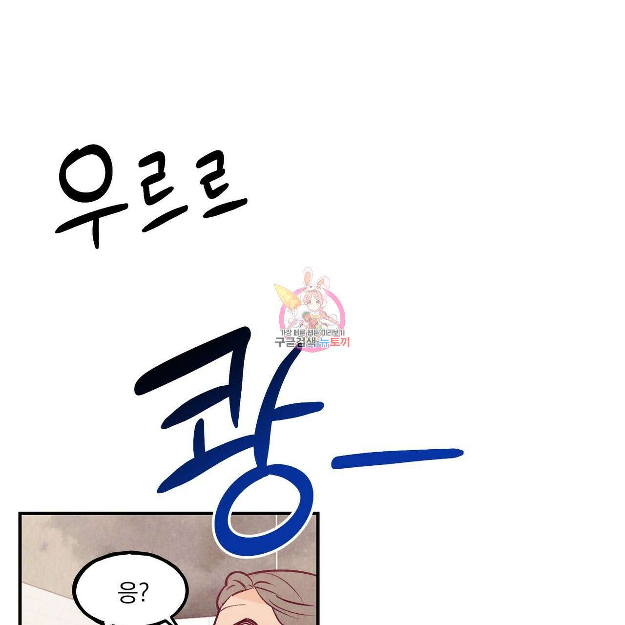 펀치 드렁크 러브 42화 1