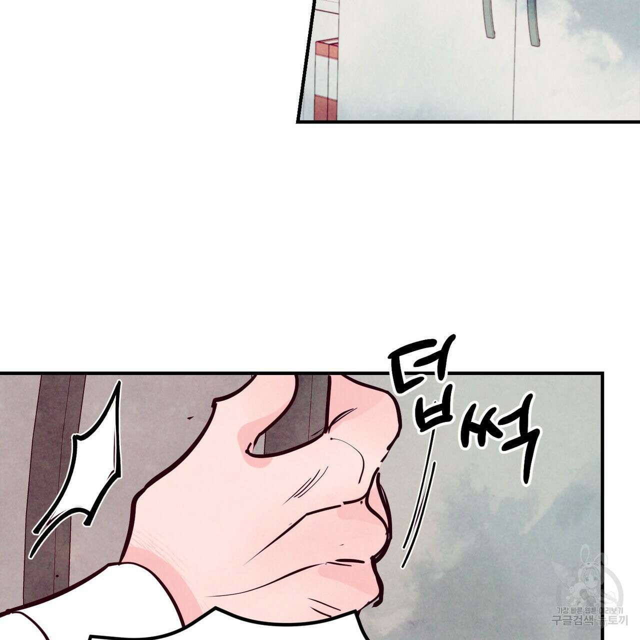 펀치 드렁크 러브 42화 7