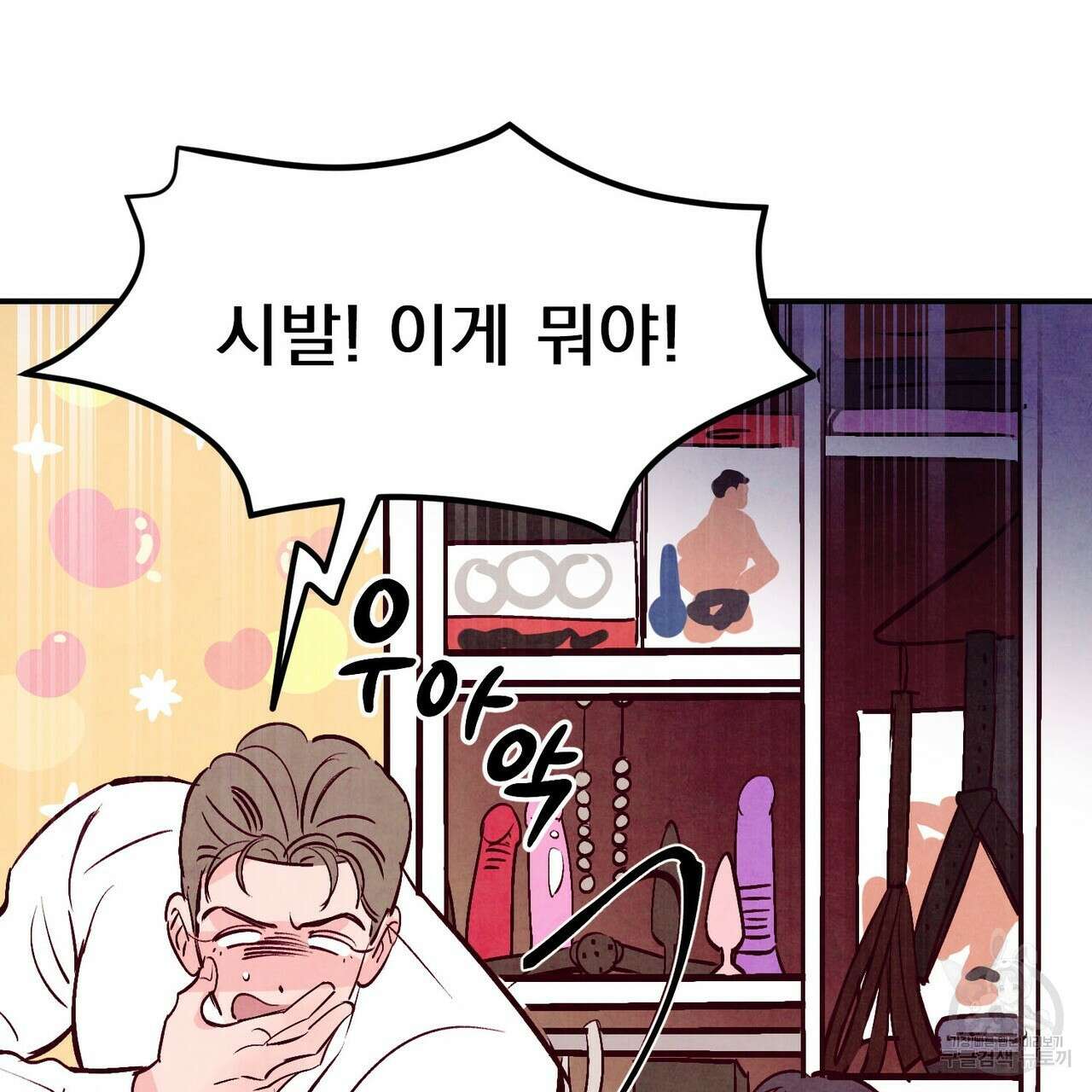 펀치 드렁크 러브 42화 12