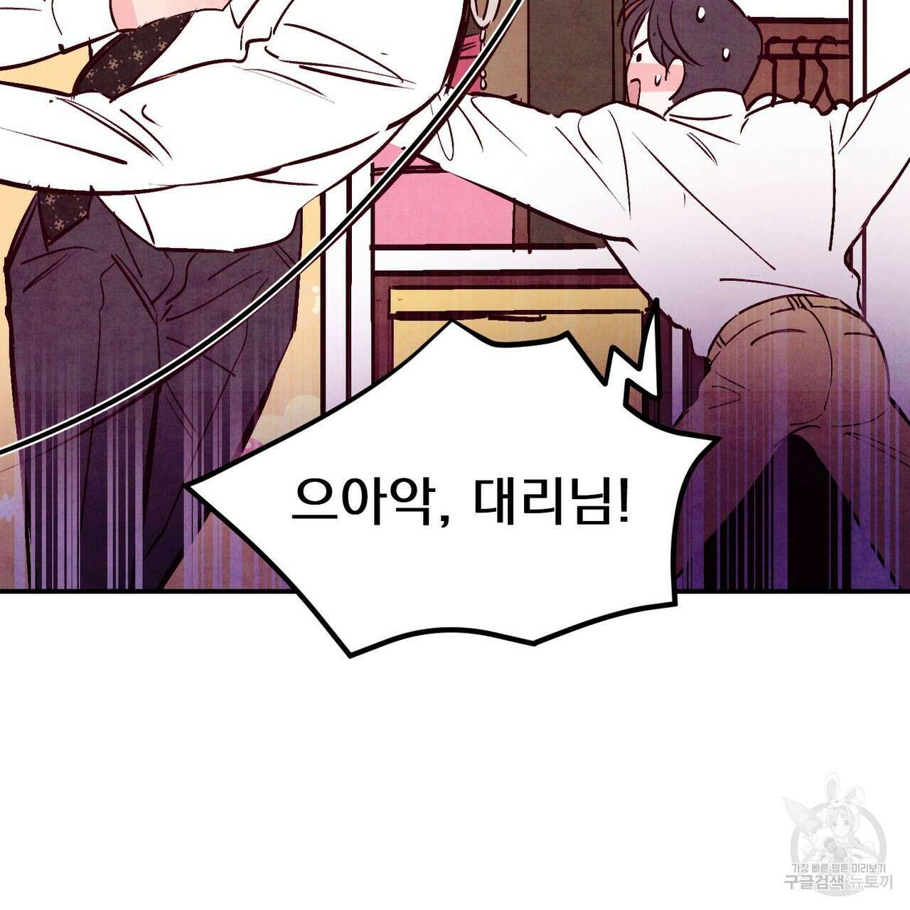 펀치 드렁크 러브 42화 13