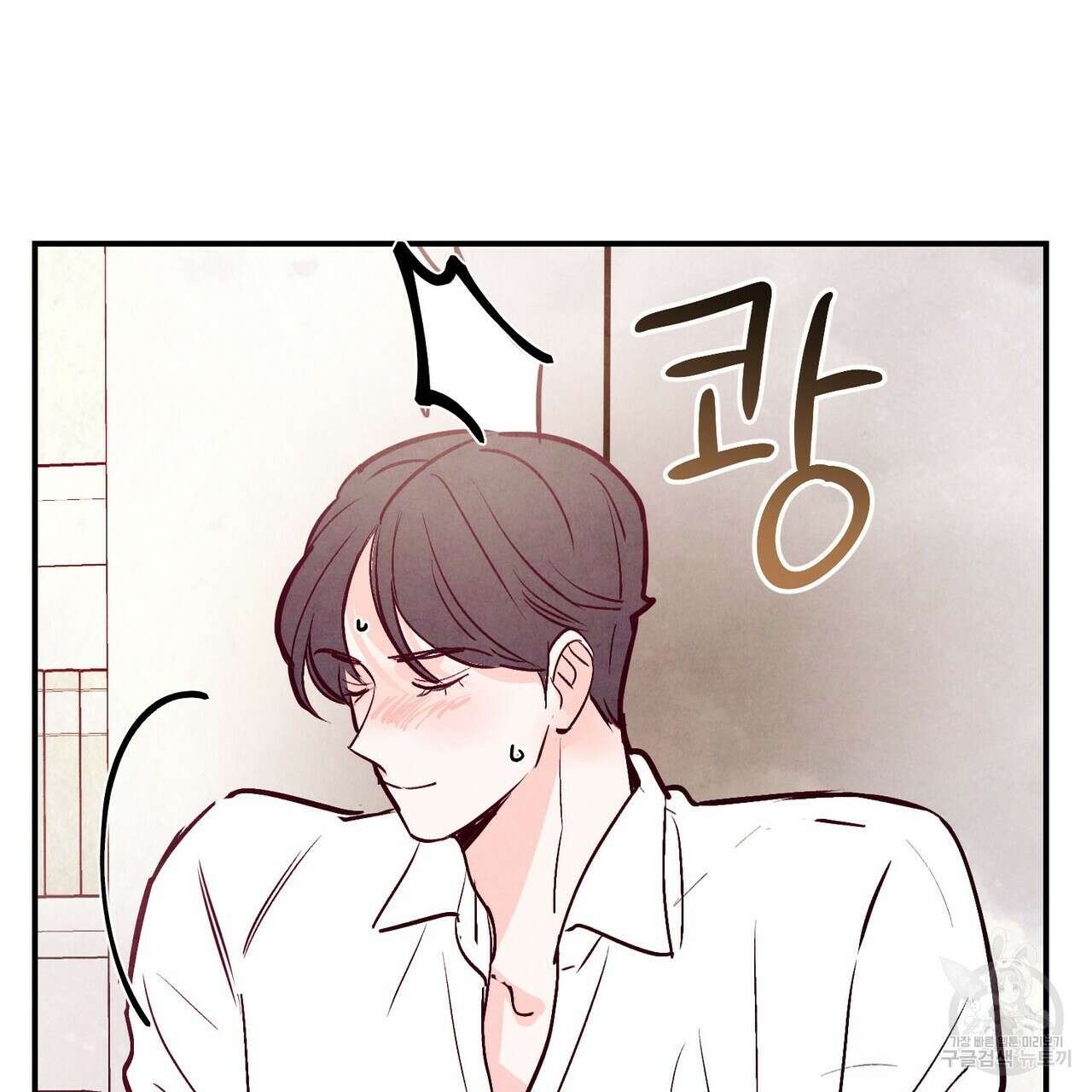 펀치 드렁크 러브 42화 14
