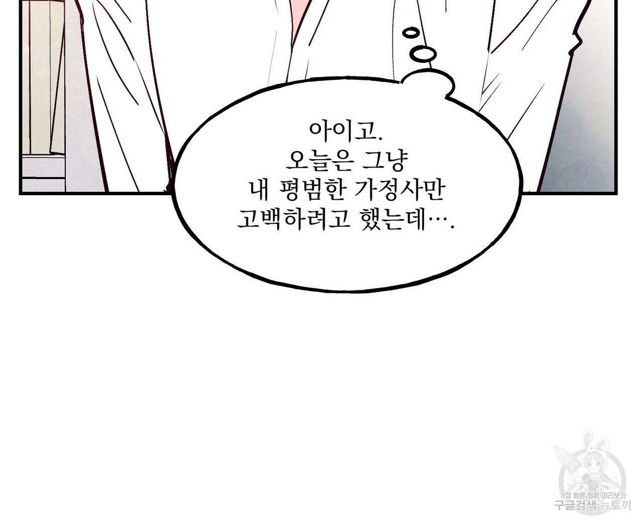 펀치 드렁크 러브 42화 15