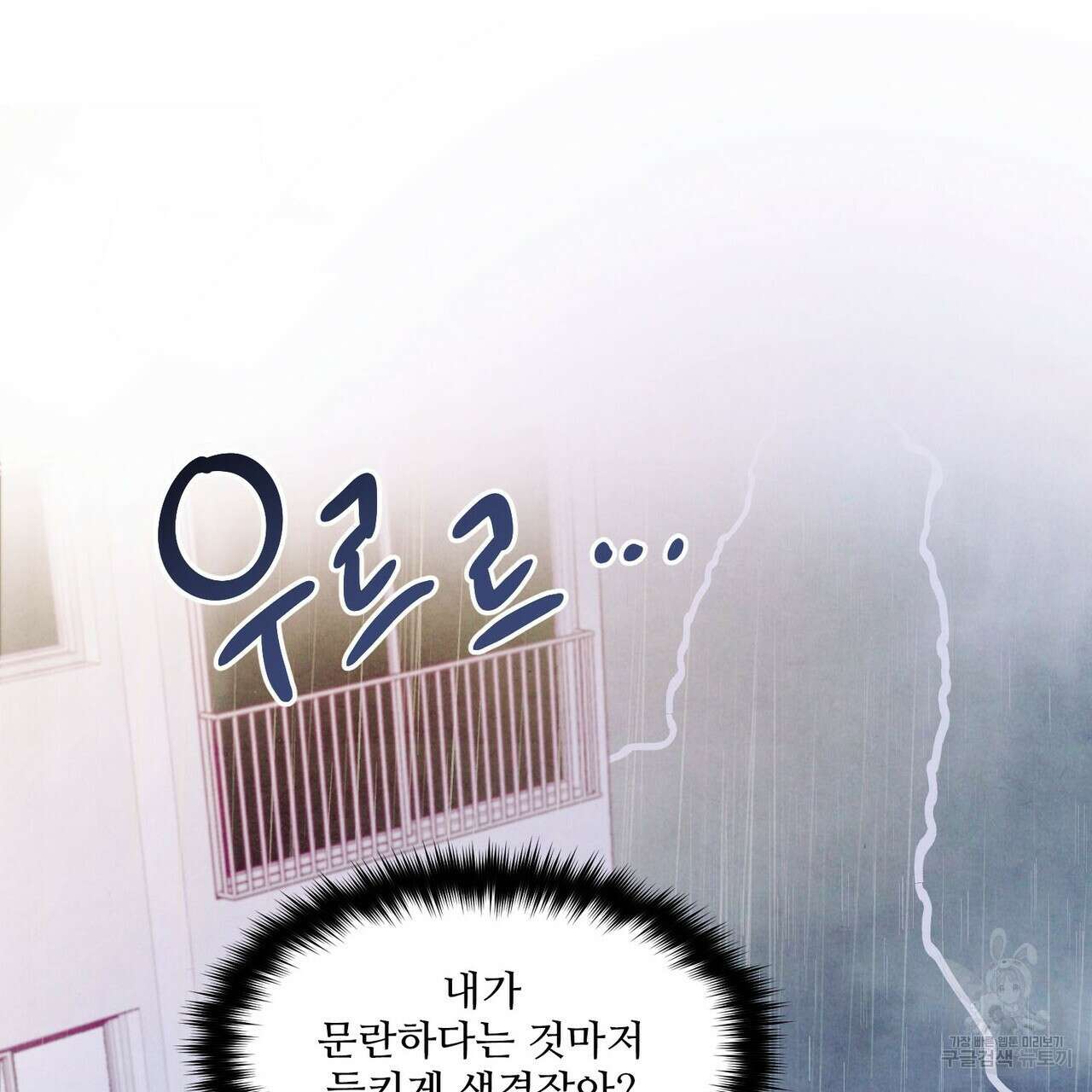펀치 드렁크 러브 42화 16