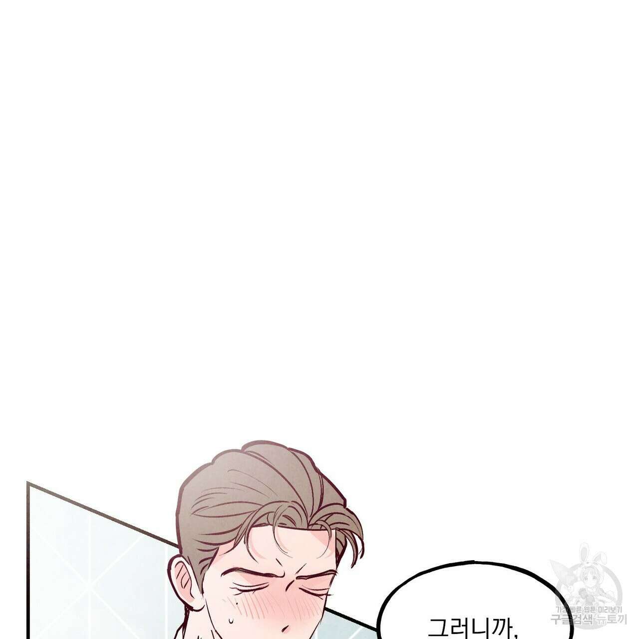 펀치 드렁크 러브 42화 20