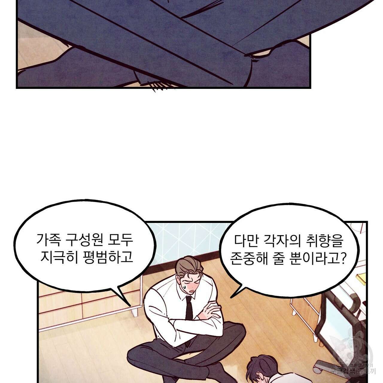 펀치 드렁크 러브 42화 22