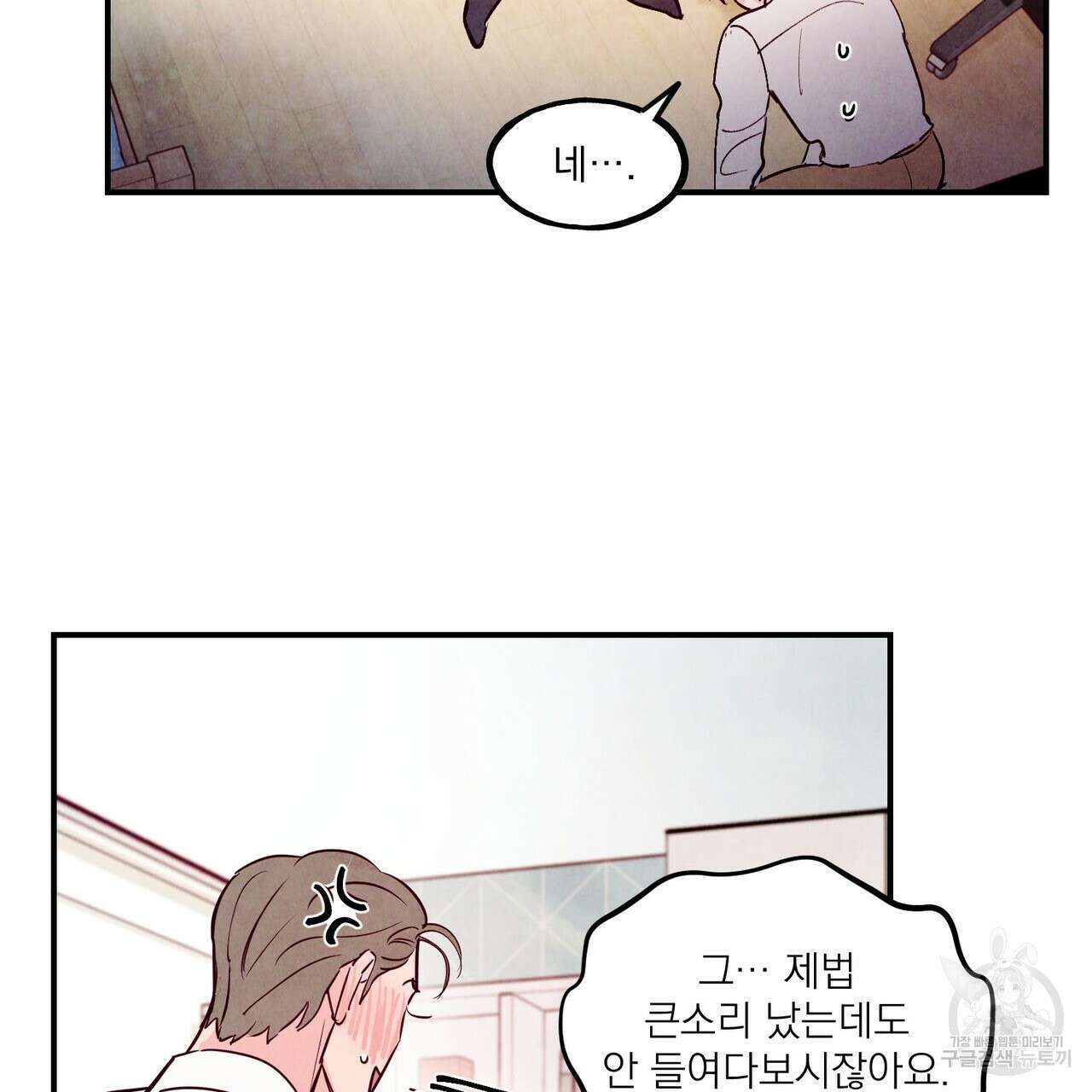 펀치 드렁크 러브 42화 23