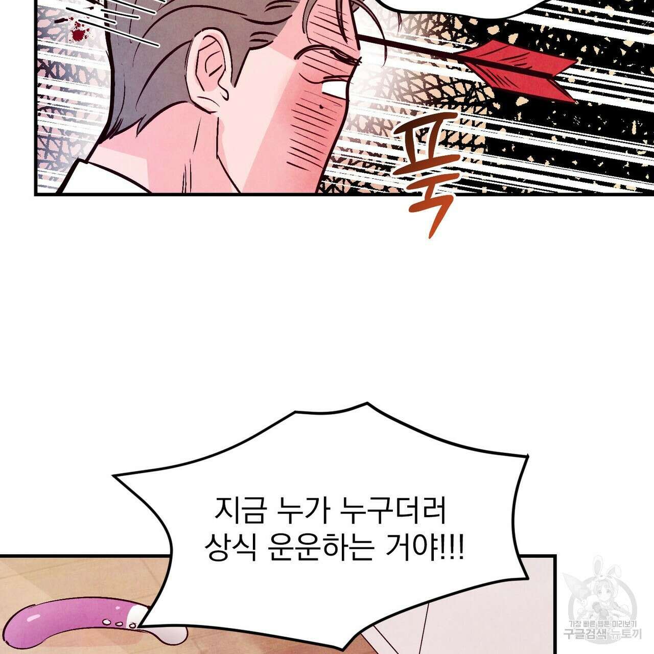 펀치 드렁크 러브 42화 30