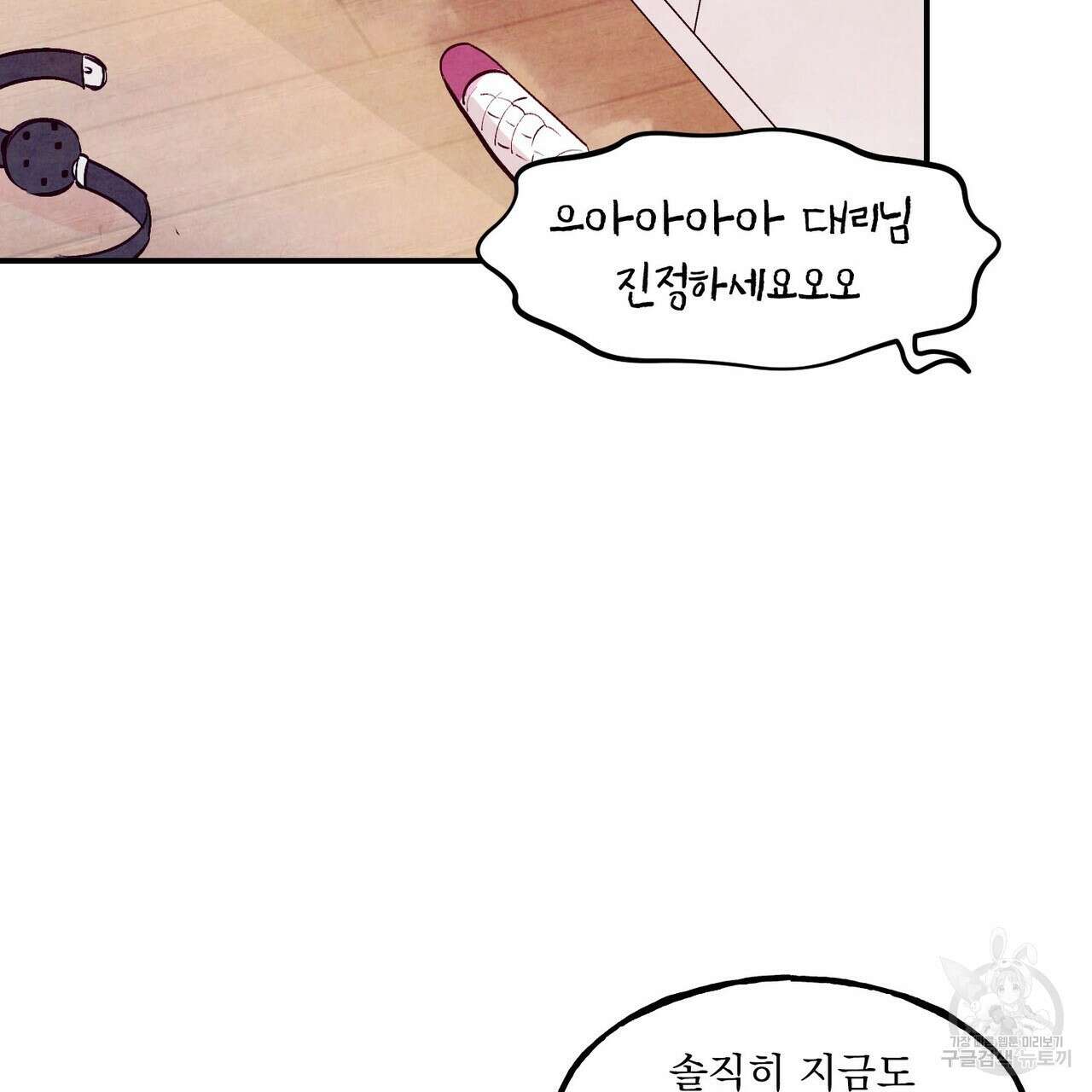 펀치 드렁크 러브 42화 31