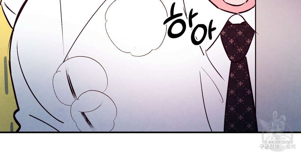 펀치 드렁크 러브 42화 33