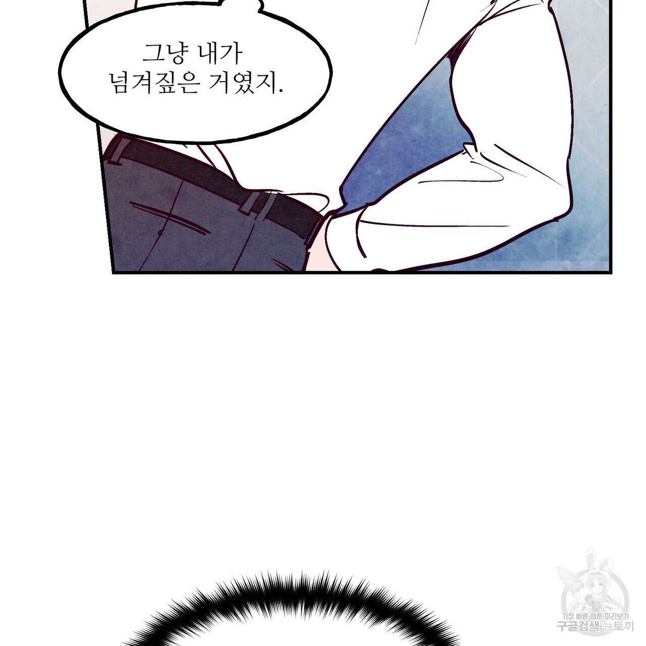 펀치 드렁크 러브 42화 37