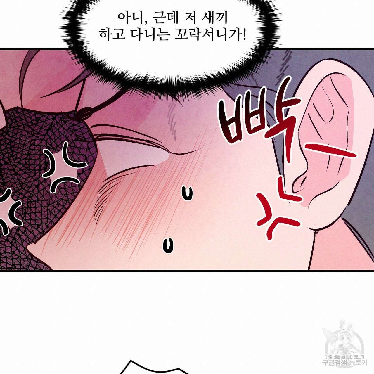 펀치 드렁크 러브 42화 38