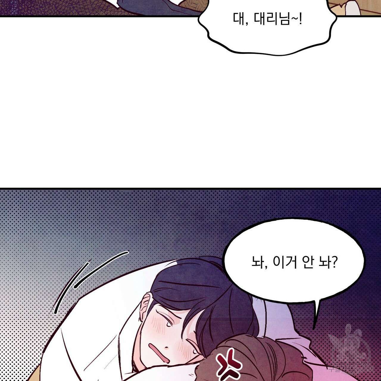 펀치 드렁크 러브 42화 40