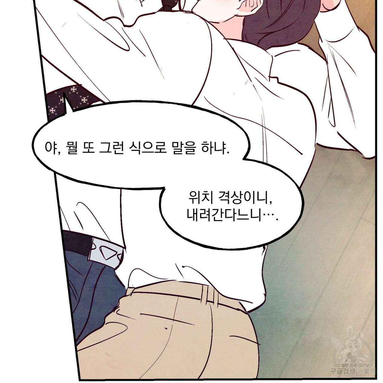펀치 드렁크 러브 42화 47