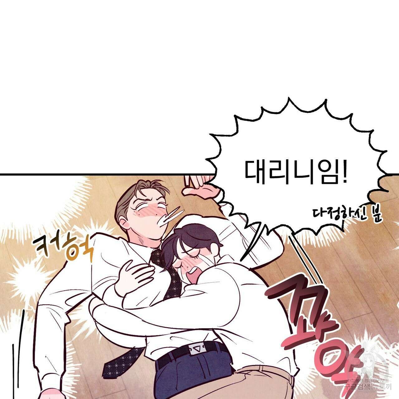 펀치 드렁크 러브 42화 48