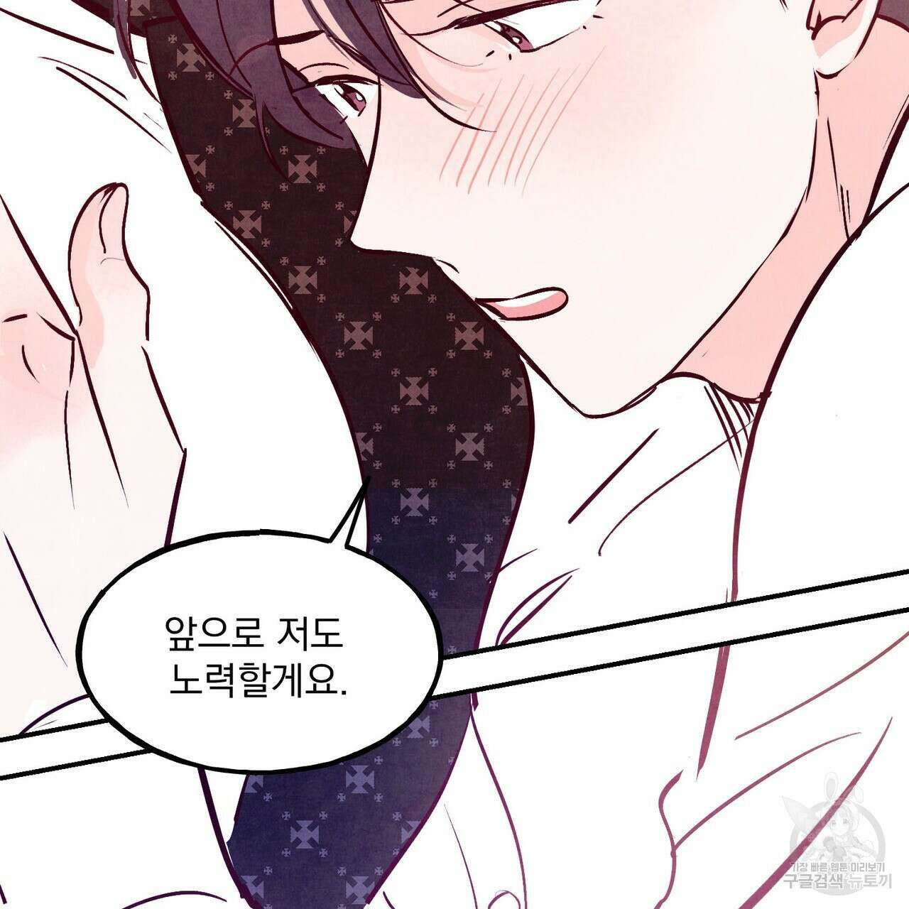 펀치 드렁크 러브 42화 50