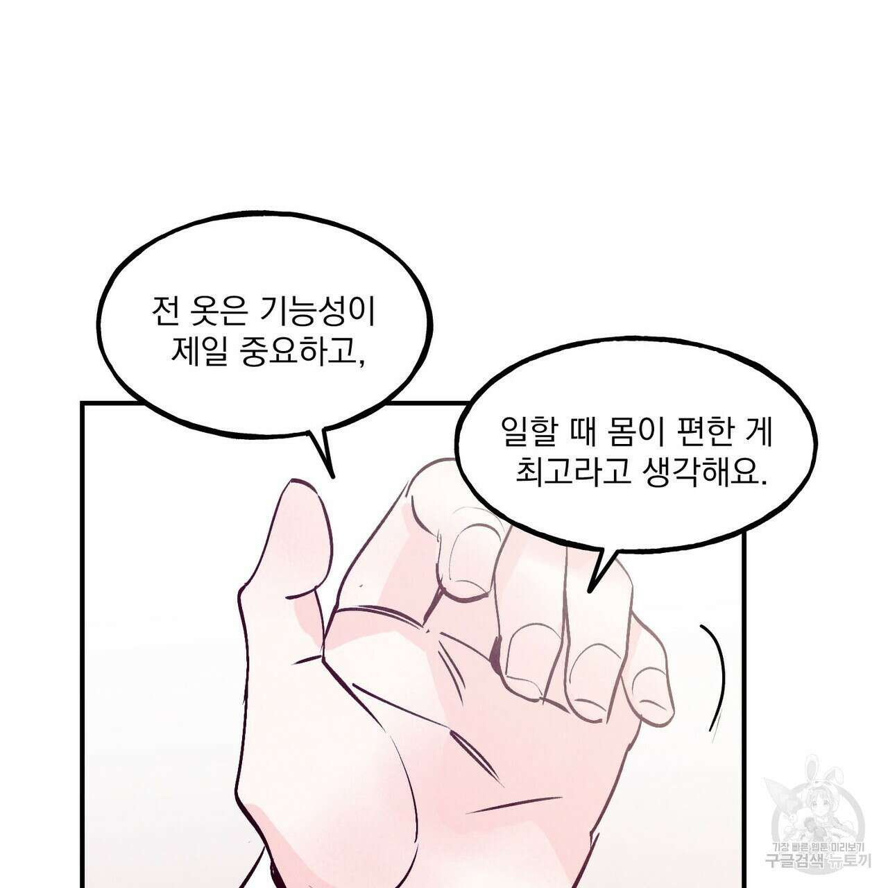 펀치 드렁크 러브 42화 52