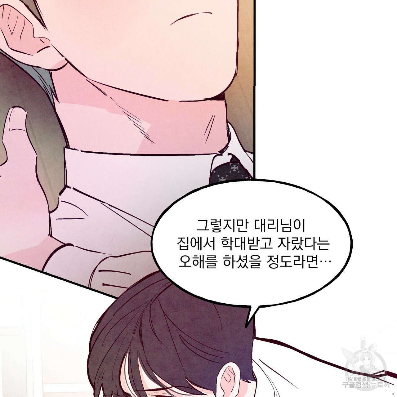 펀치 드렁크 러브 42화 55