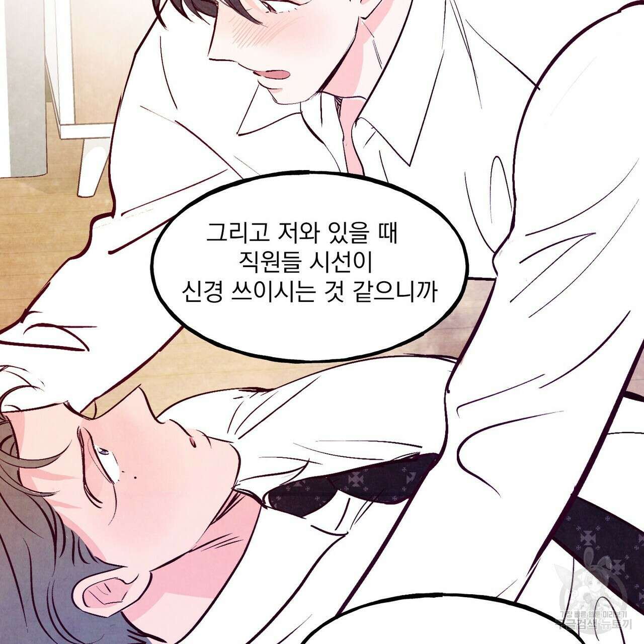 펀치 드렁크 러브 42화 56