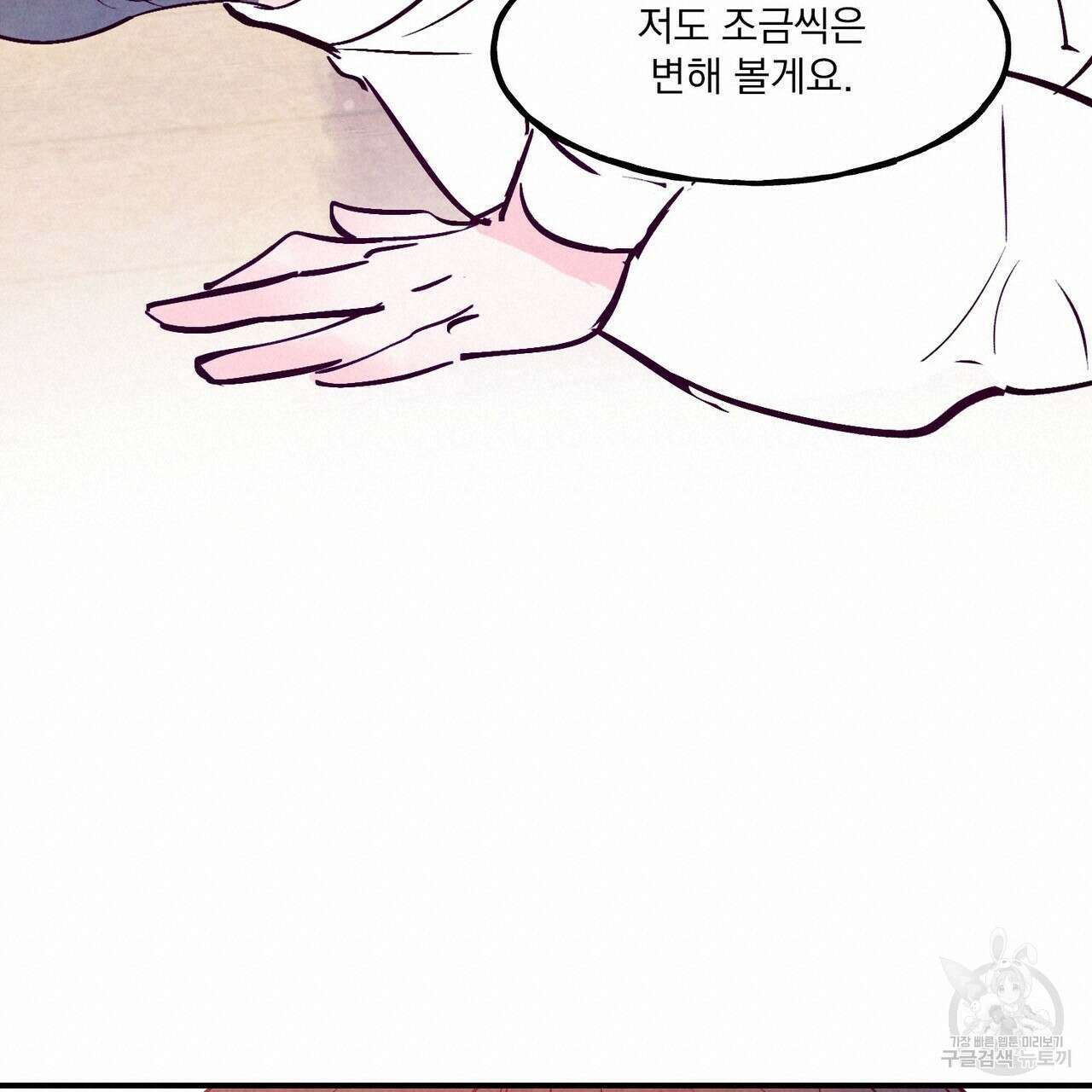 펀치 드렁크 러브 42화 57