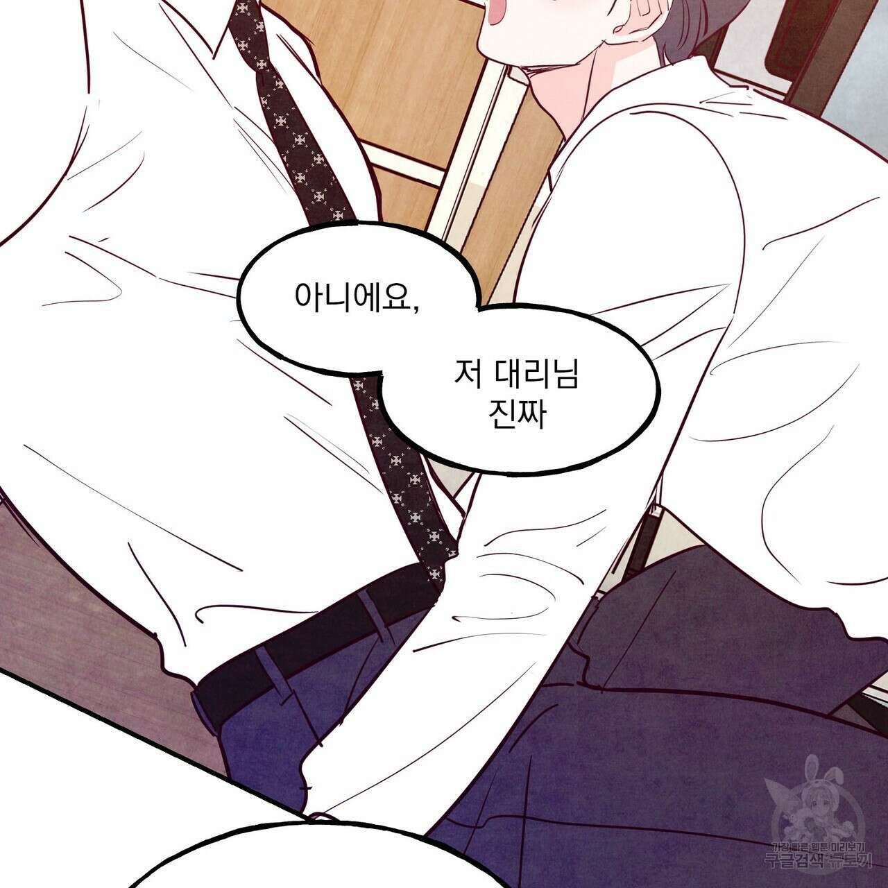 펀치 드렁크 러브 42화 63