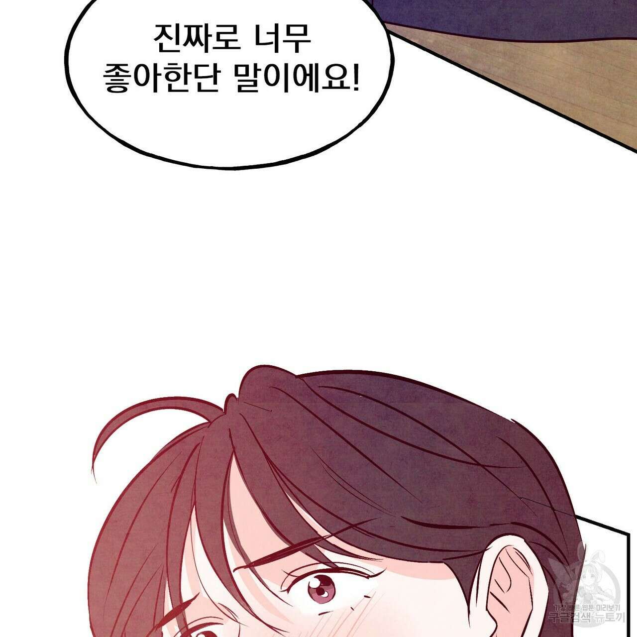 펀치 드렁크 러브 42화 64