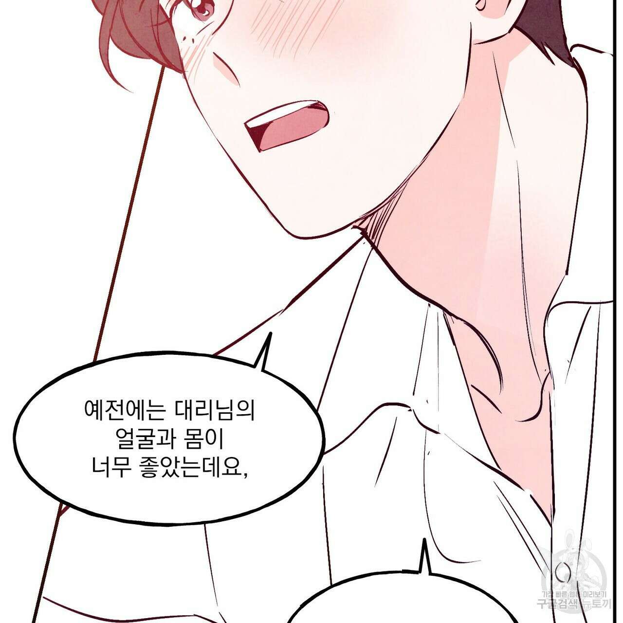 펀치 드렁크 러브 42화 65