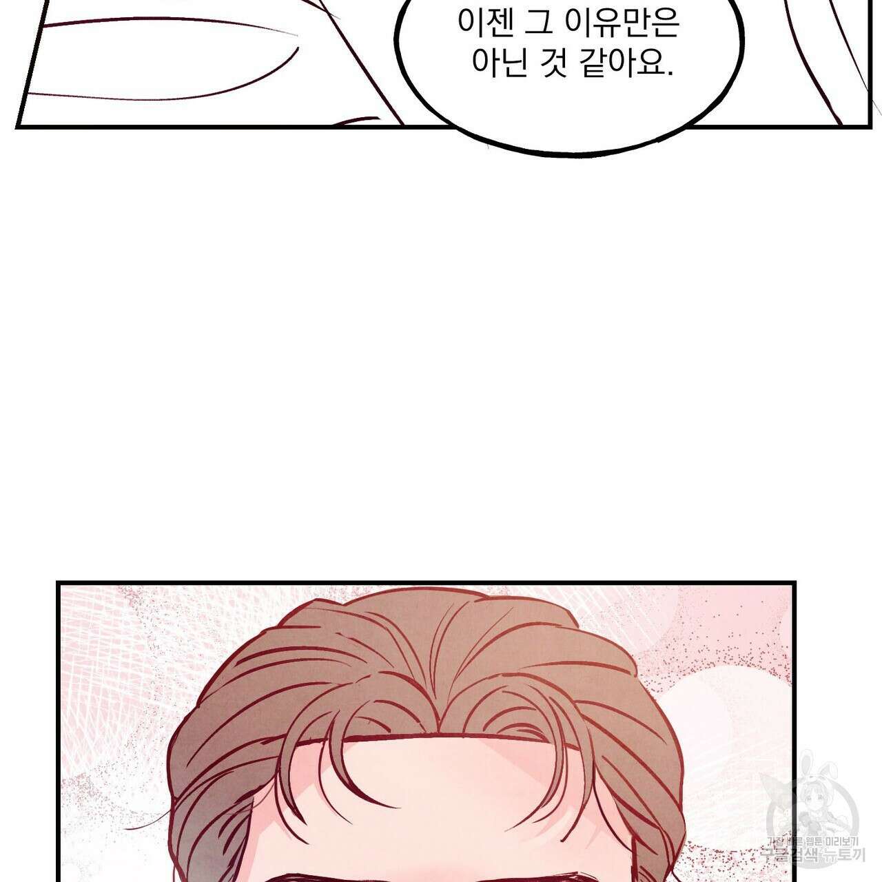 펀치 드렁크 러브 42화 66