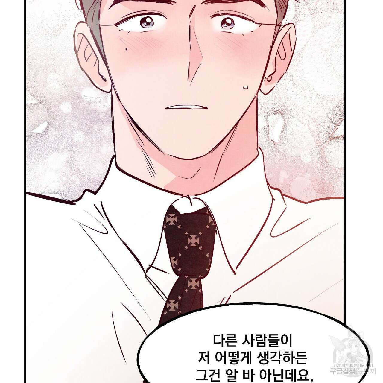 펀치 드렁크 러브 42화 67