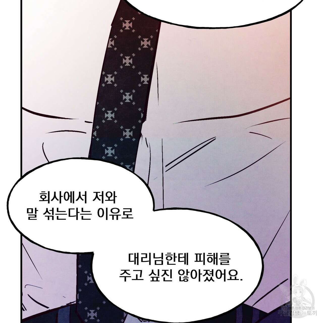 펀치 드렁크 러브 42화 68