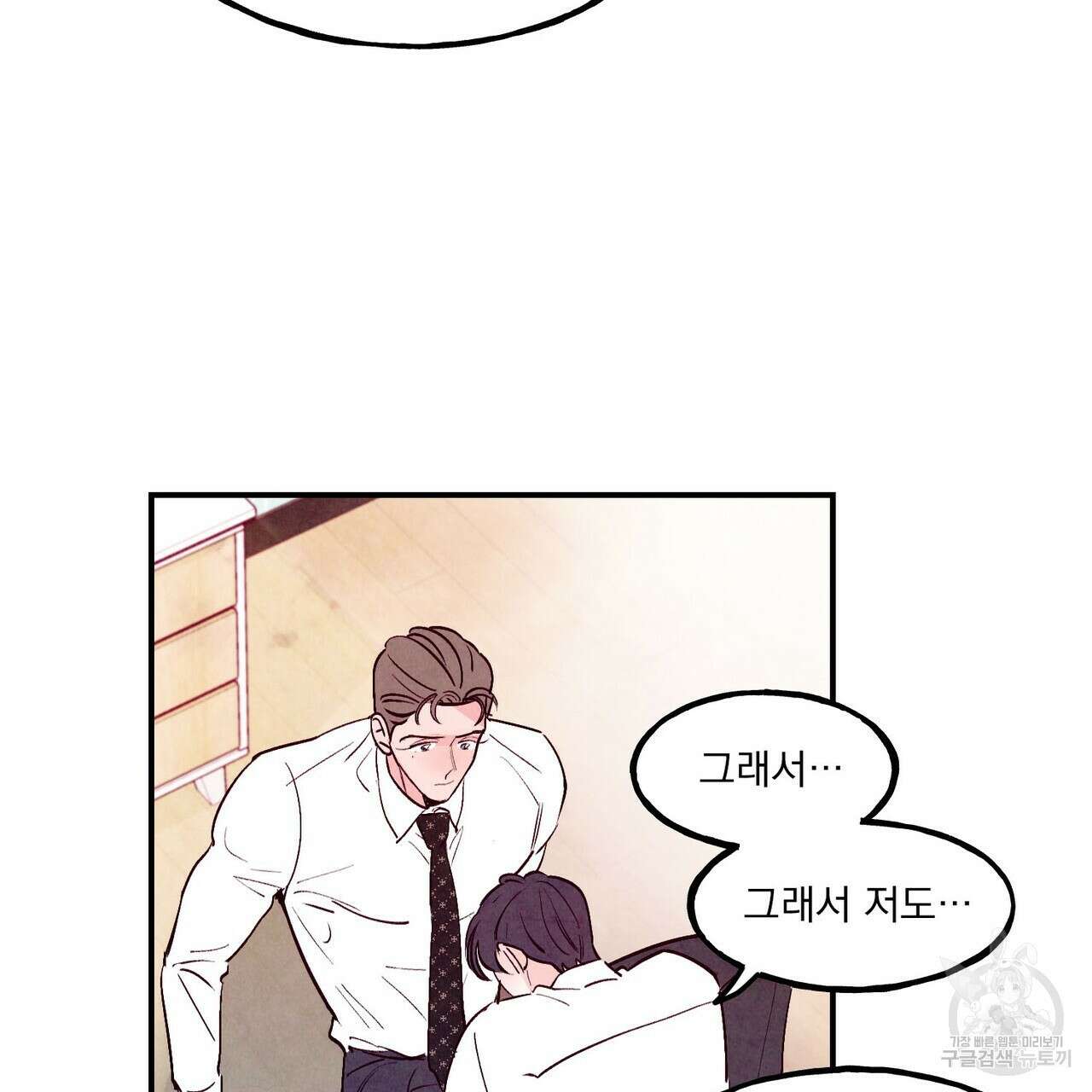 펀치 드렁크 러브 42화 72