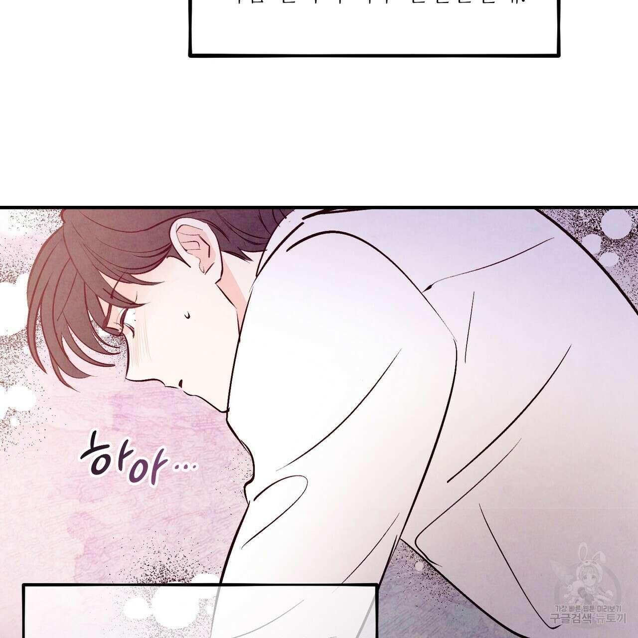 펀치 드렁크 러브 42화 74