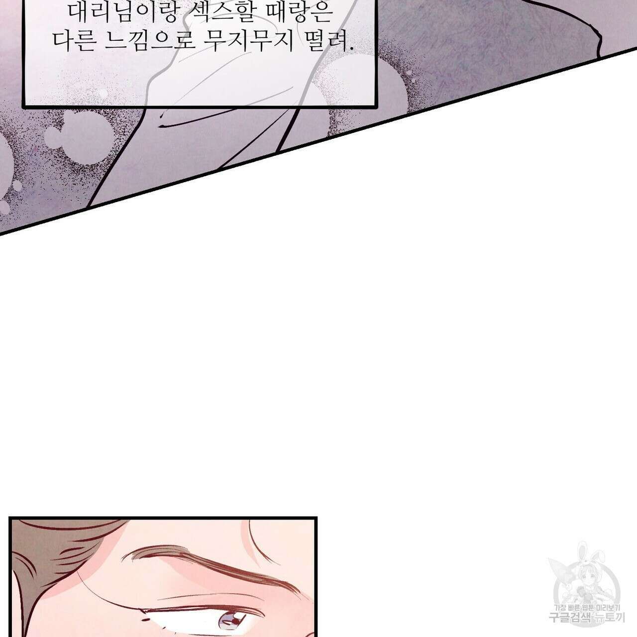 펀치 드렁크 러브 42화 75