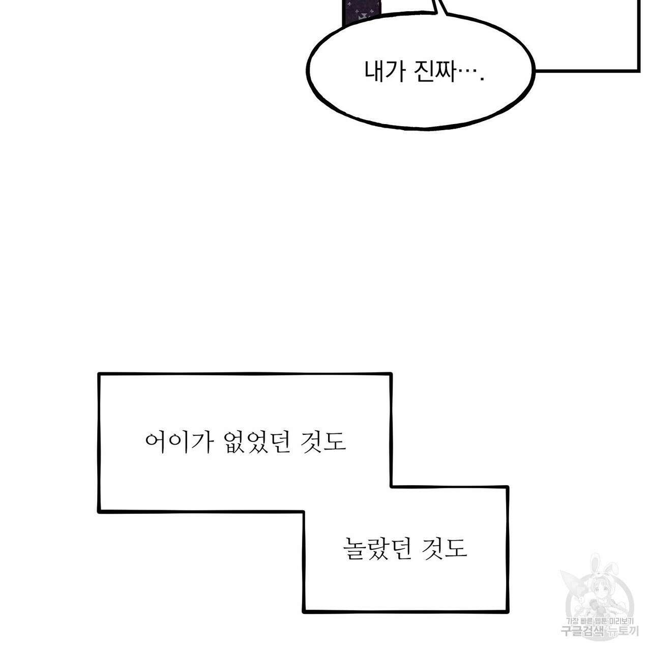 펀치 드렁크 러브 42화 77